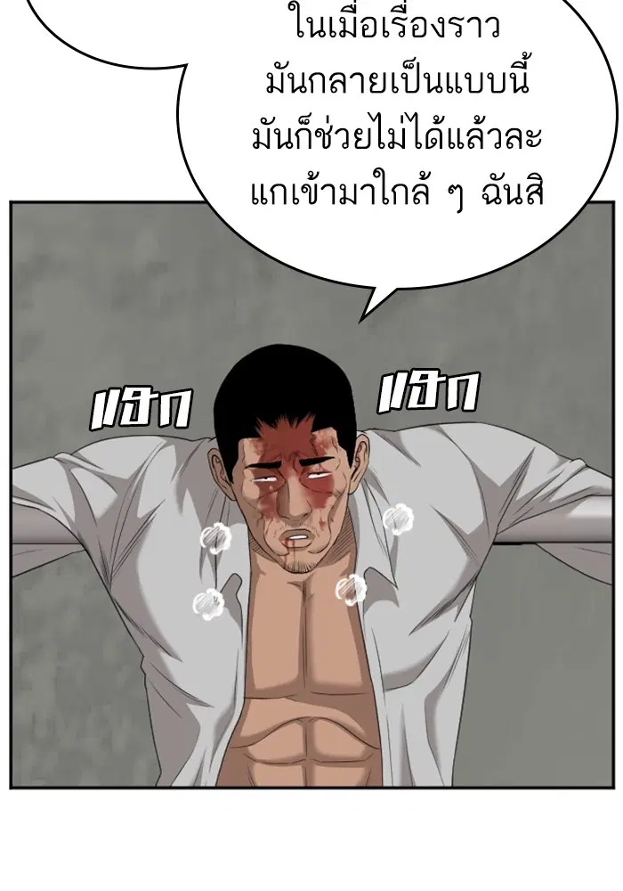 Bad Guy ตอนที่ 123 หน้า 67