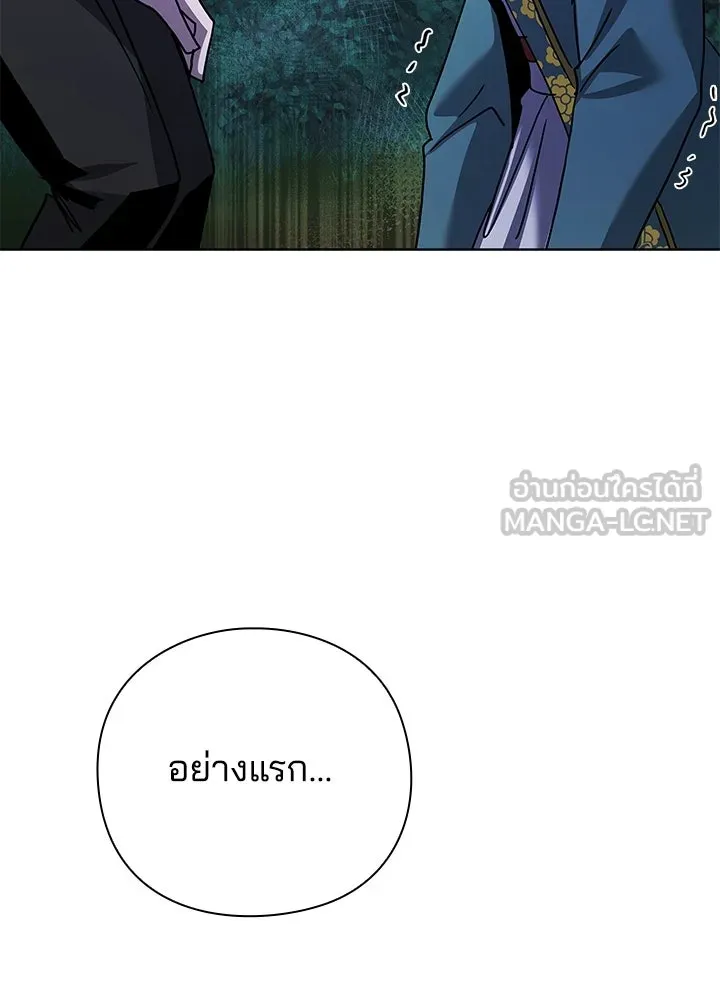 Night of the Ogre ตอนที่ 117 หน้า 96