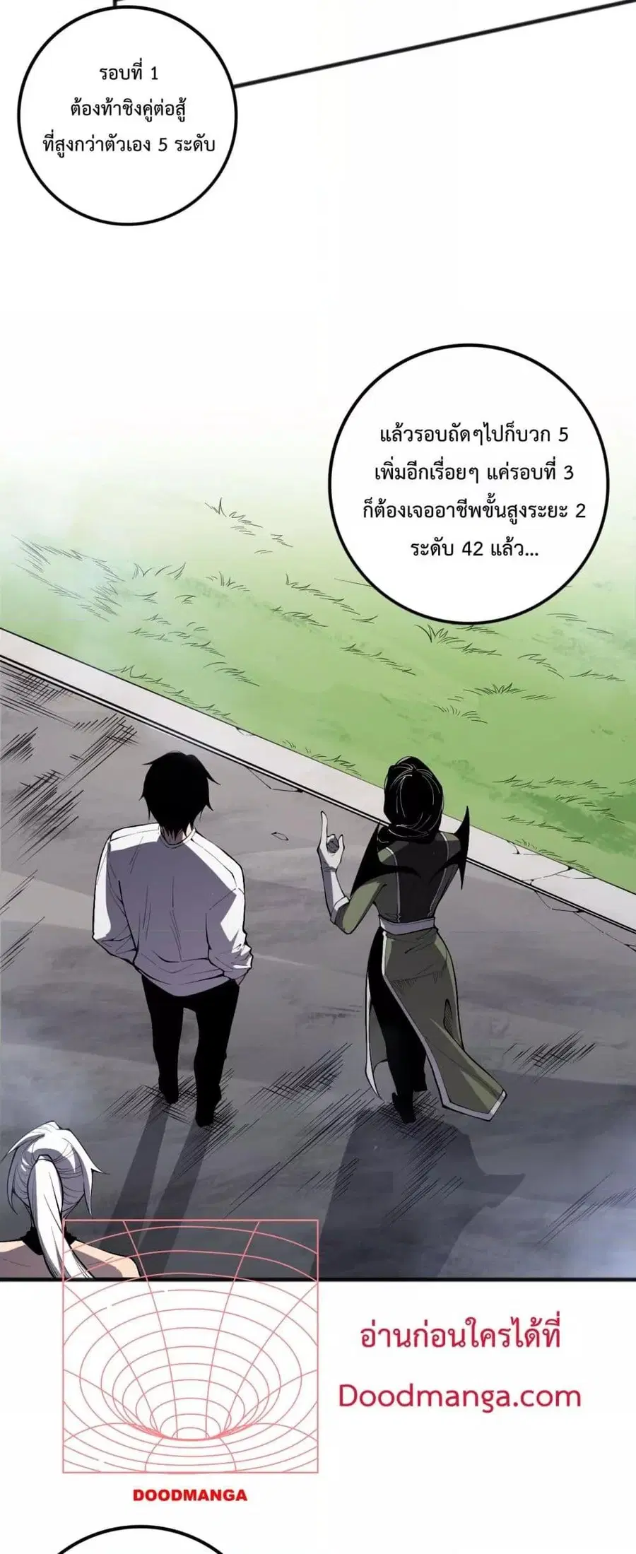 Necromancer King of The Scourge ตอนที่ 80 หน้า 22