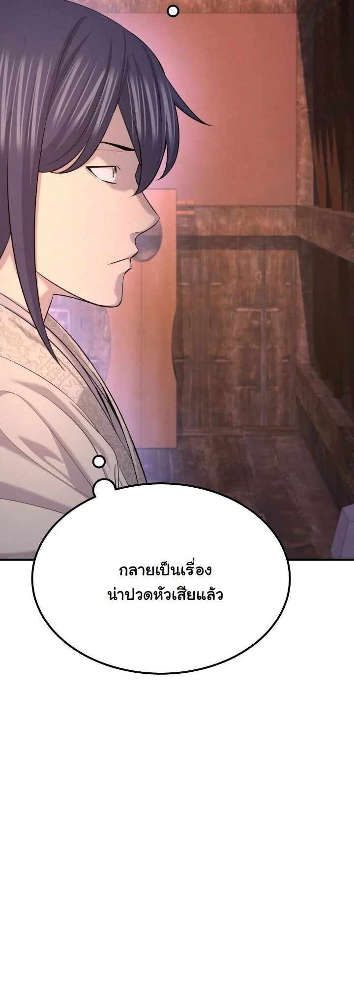 Monopolizing All Opportunities ตอนที่ 25 หน้า 22