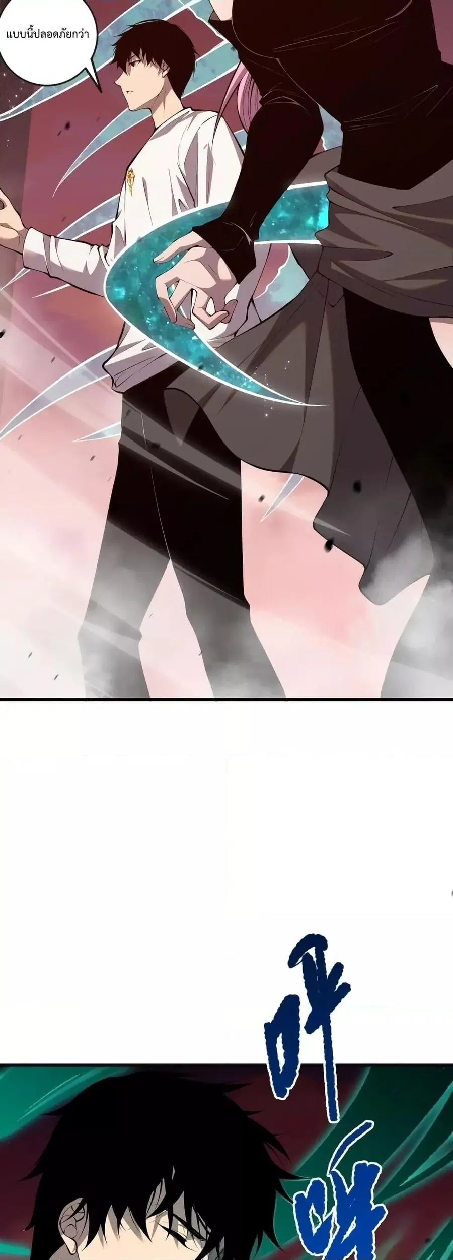 Necromancer King of The Scourge ตอนที่ 39 หน้า 9