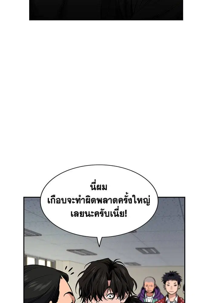 True Education ตอนที่ 3 หน้า 25