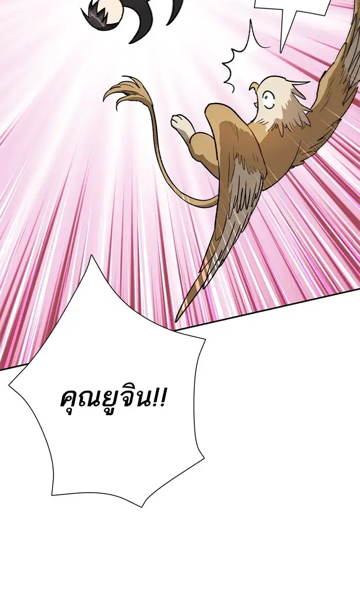 The S-Classes That I Raised (My S-Class Hunters) ตอนที่ 56 หน้า 77