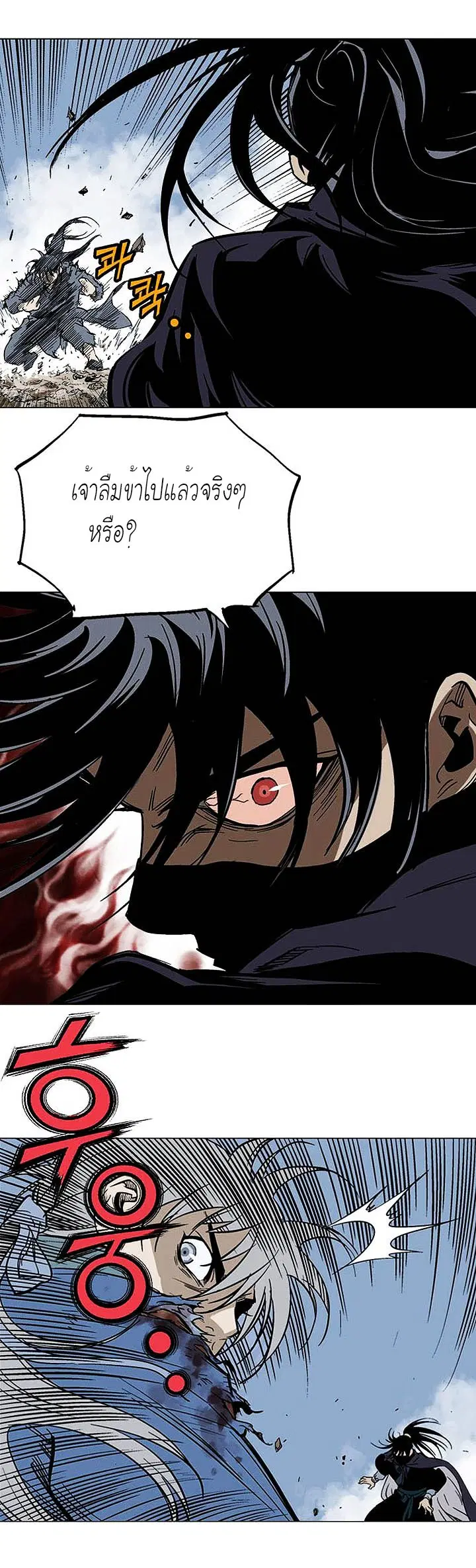 Gosu ตอนที่ 127 หน้า 32