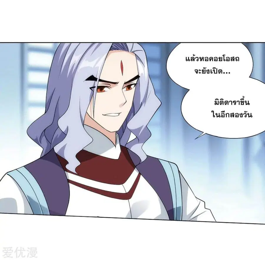 Doupo Cangqiong ตอนที่ 282 หน้า 35
