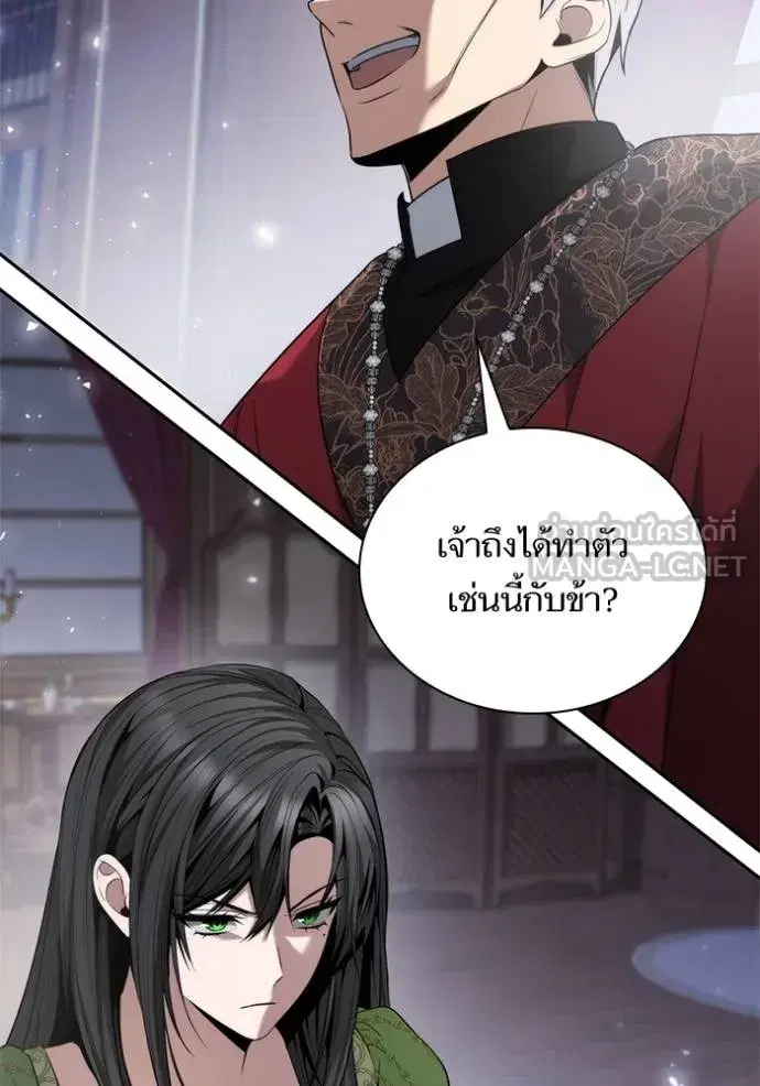 I Am the Queen in This Life ตอนที่ 146 หน้า 150