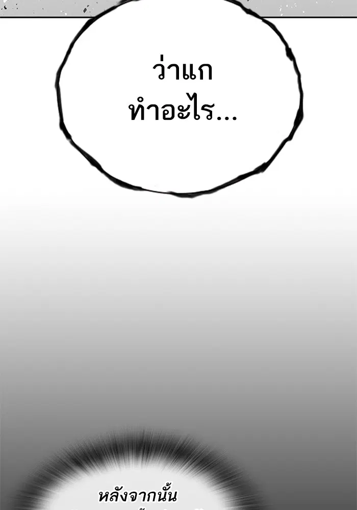 Study Group ตอนที่ 205 หน้า 40