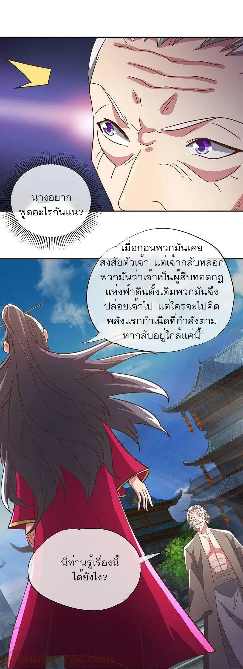 Peerless Battle Spirit ตอนที่ 559 หน้า 6