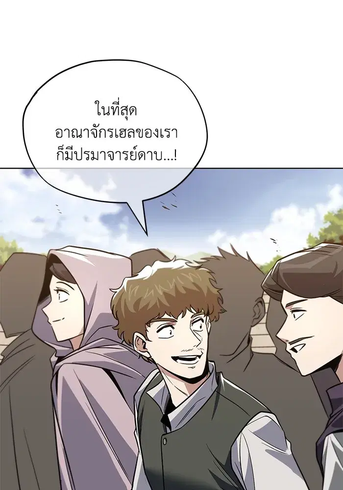 The Lazy Lord Masters the Sword ตอนที่ 122 หน้า 59