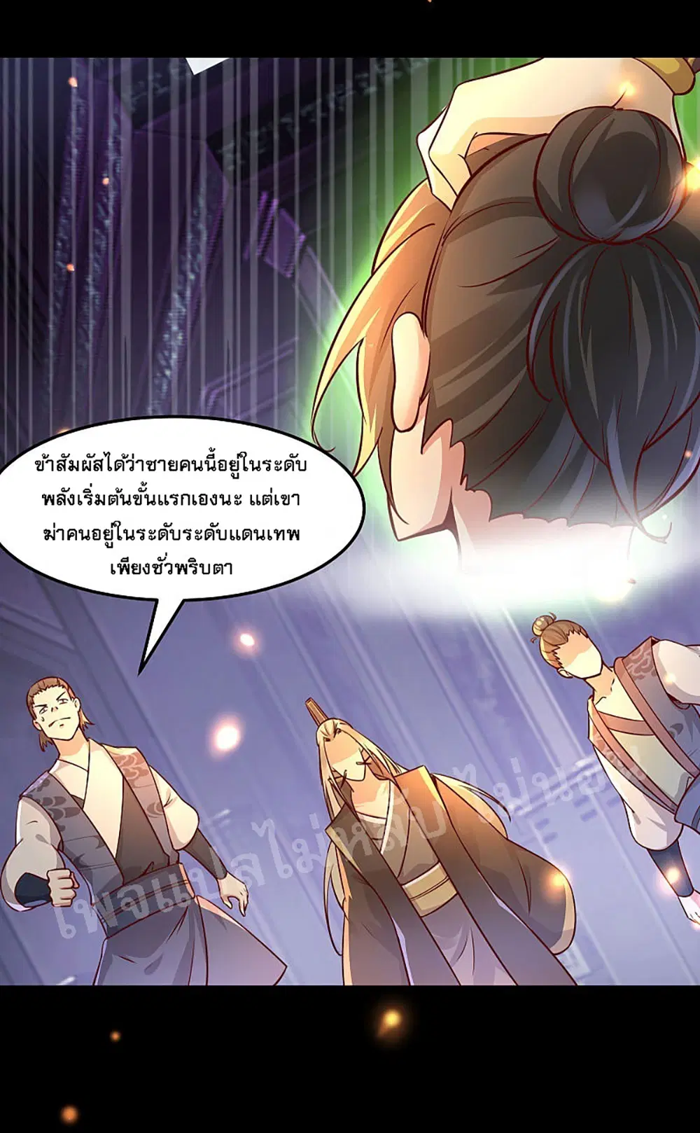 My Harem is All Female Students ตอนที่ 2 หน้า 29