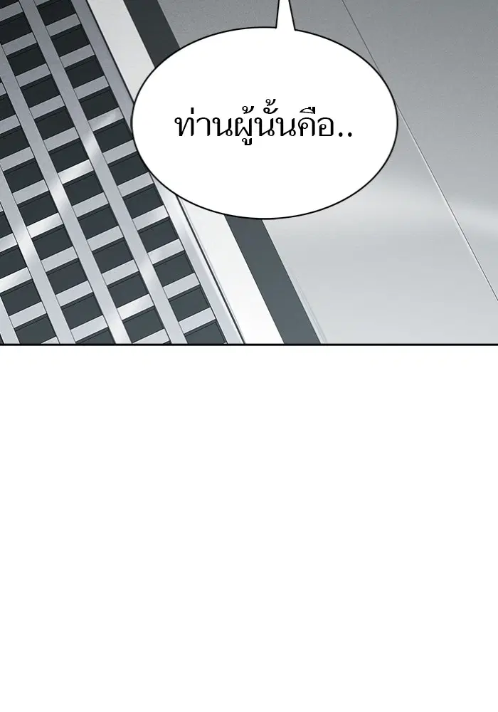 Tower of God ตอนที่ 598 หน้า 9