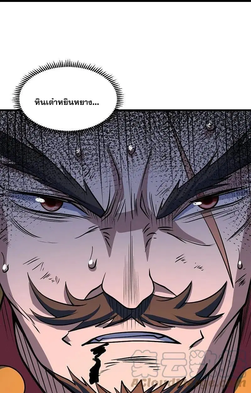 Matchless Emperor ตอนที่ 324 หน้า 8