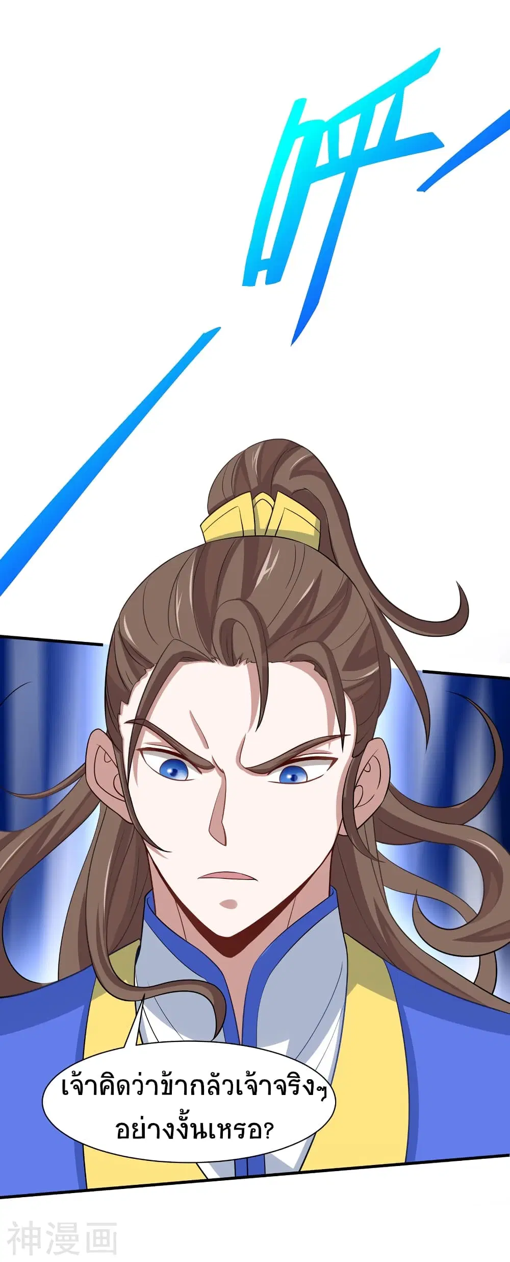Return of Divine Emperor ตอนที่ 90 หน้า 19