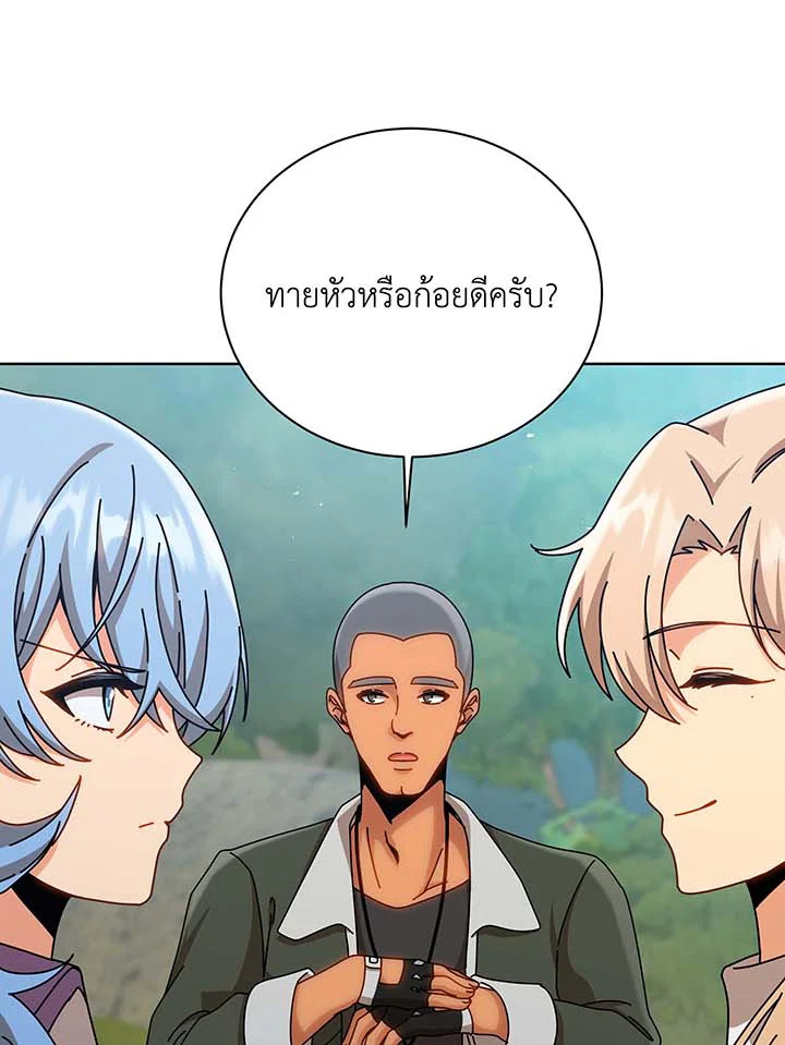 Necromancer Academy’s Genius Summoner ตอนที่ 131 หน้า 5
