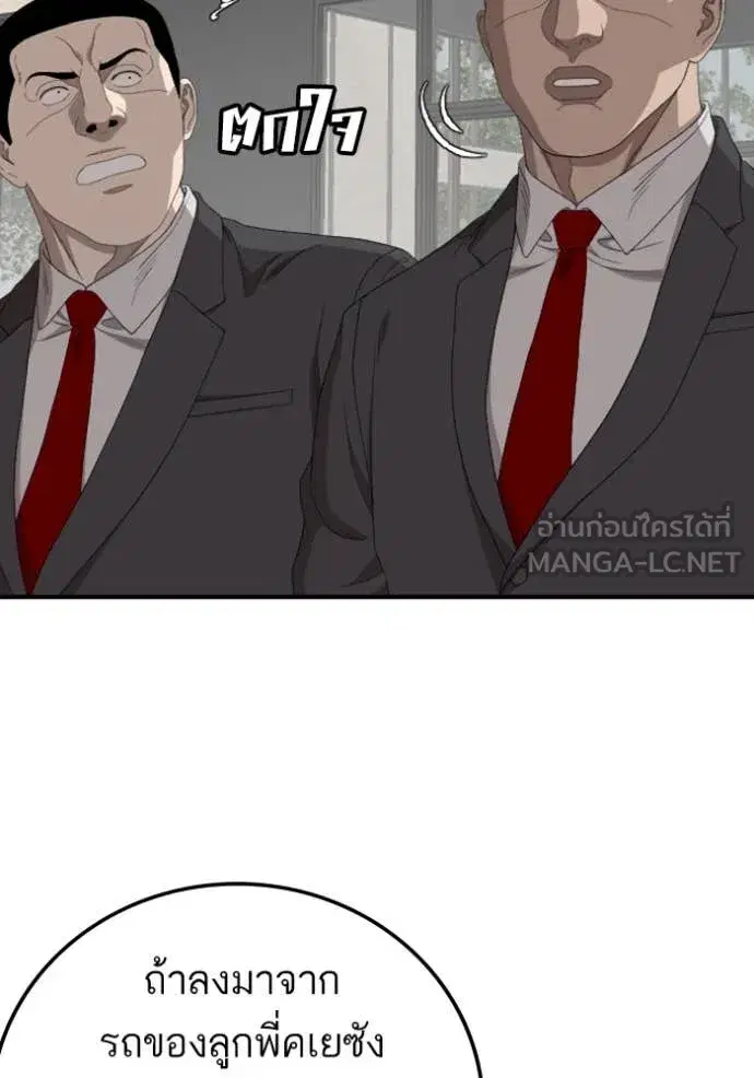 Bad Guy ตอนที่ 262 หน้า 23