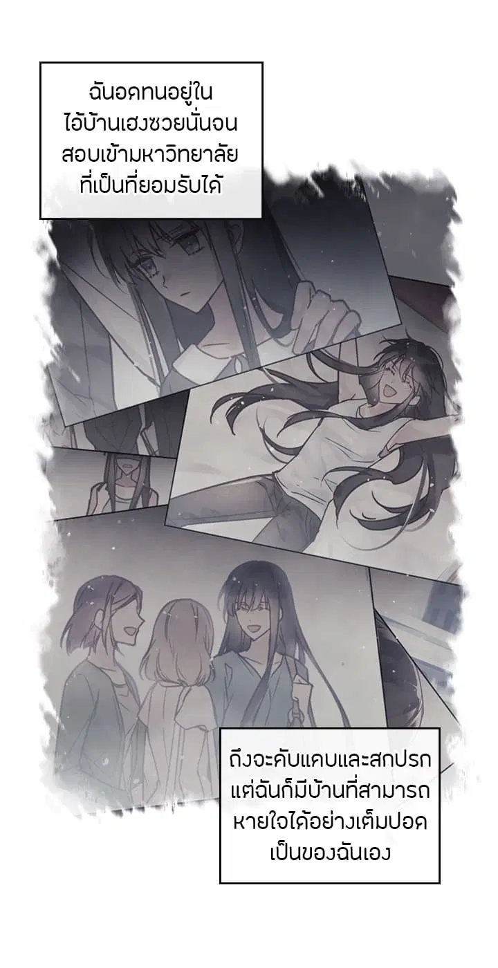Death Is The Only Ending For The Villainess ตอนที่ 4 หน้า 26