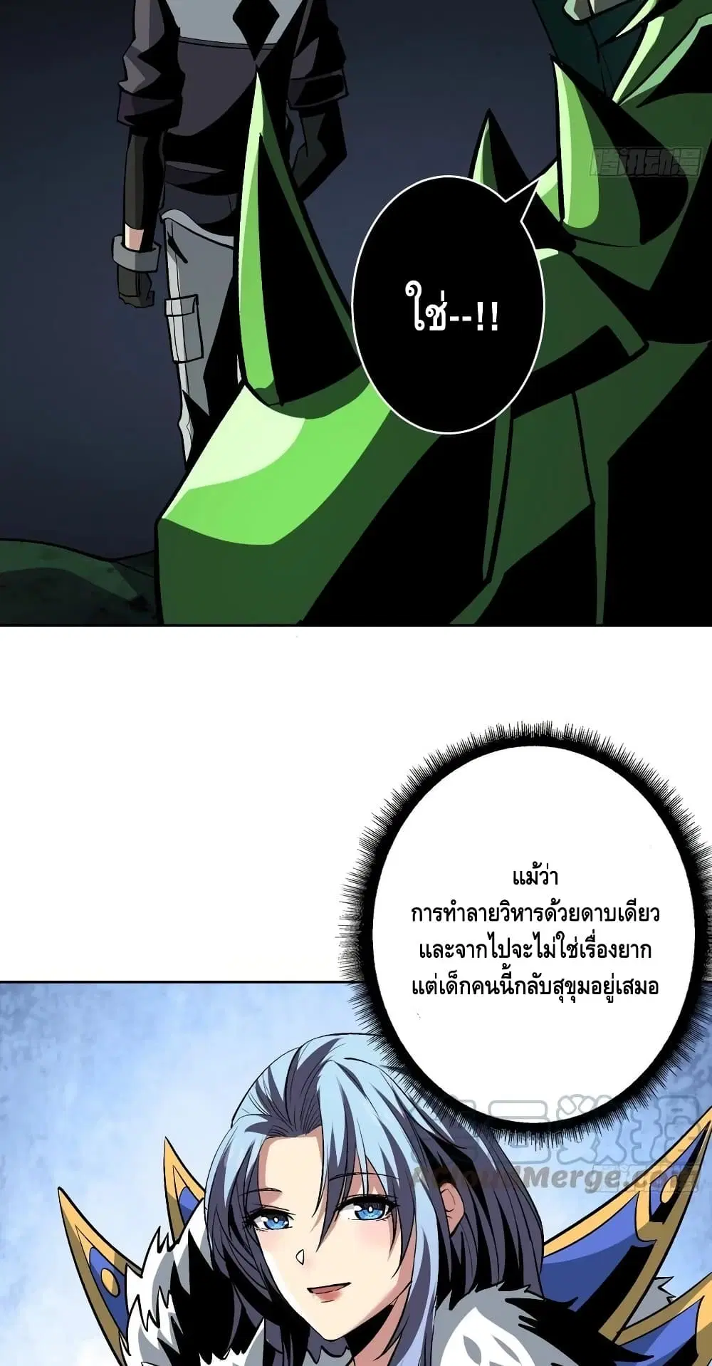 King Account at the Start ตอนที่ 160 หน้า 16