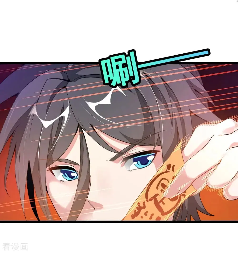 Nine Sun God King ตอนที่ 170 หน้า 13