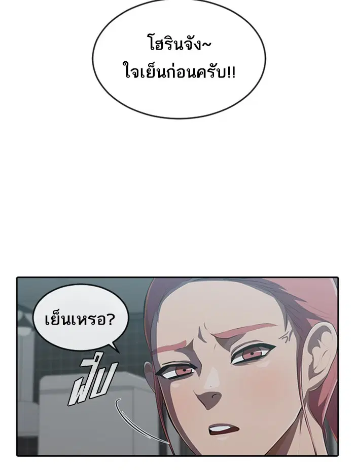Random Chat ตอนที่ 226 หน้า 75