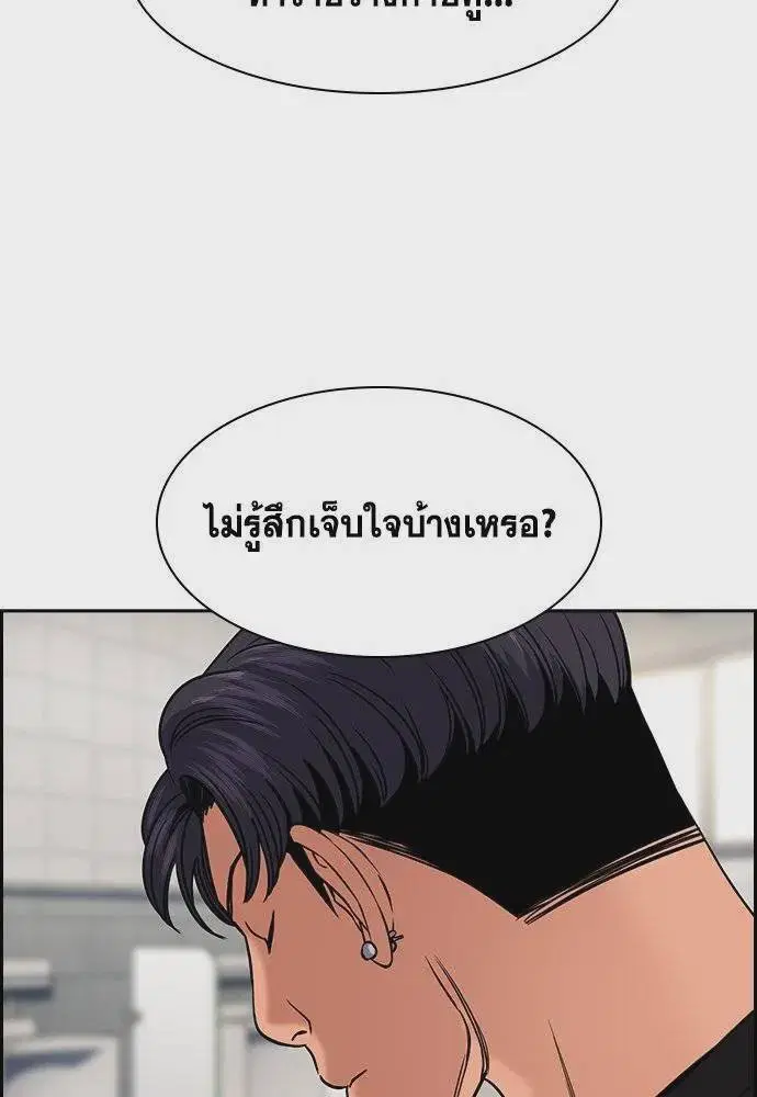 True Education ตอนที่ 179 หน้า 59