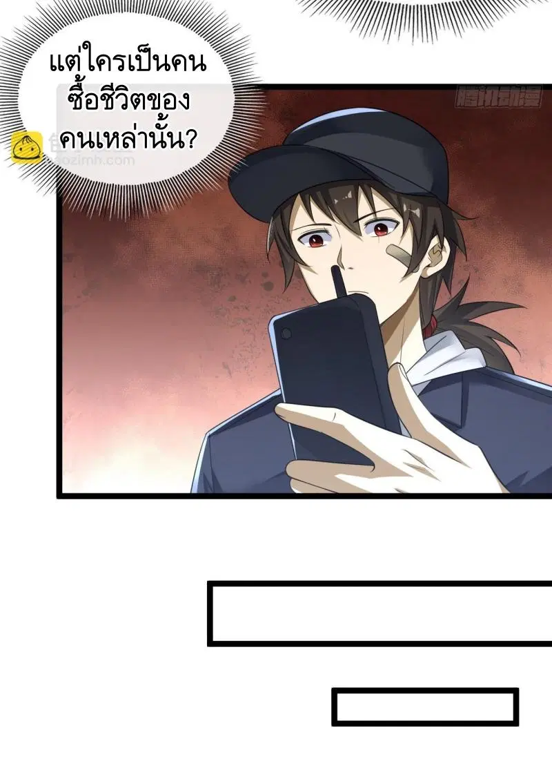 The First Order ตอนที่ 249 หน้า 16