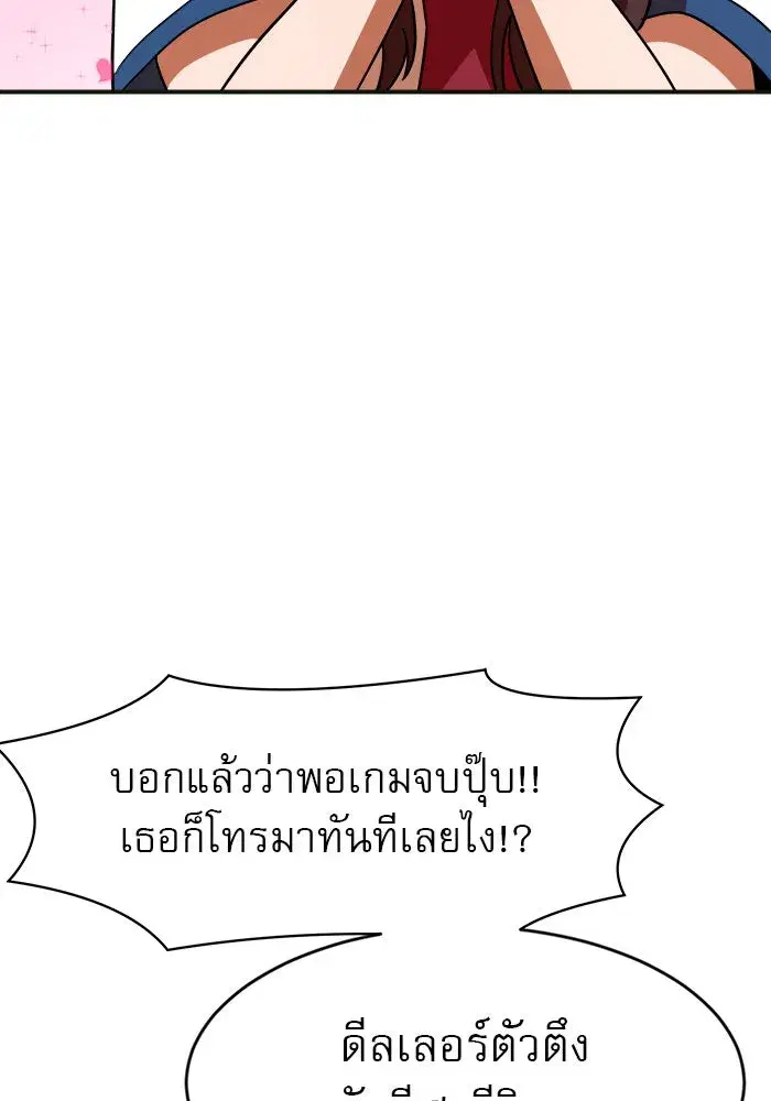 Double Click ตอนที่ 61 หน้า 146