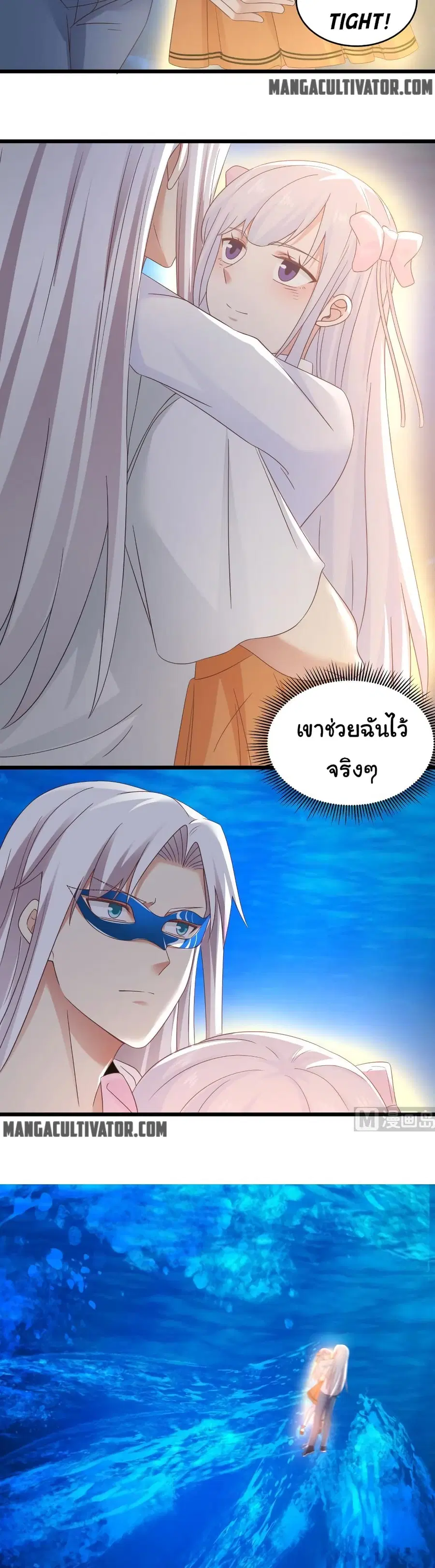 I Have a Dragon in My Body ตอนที่ 277 หน้า 6