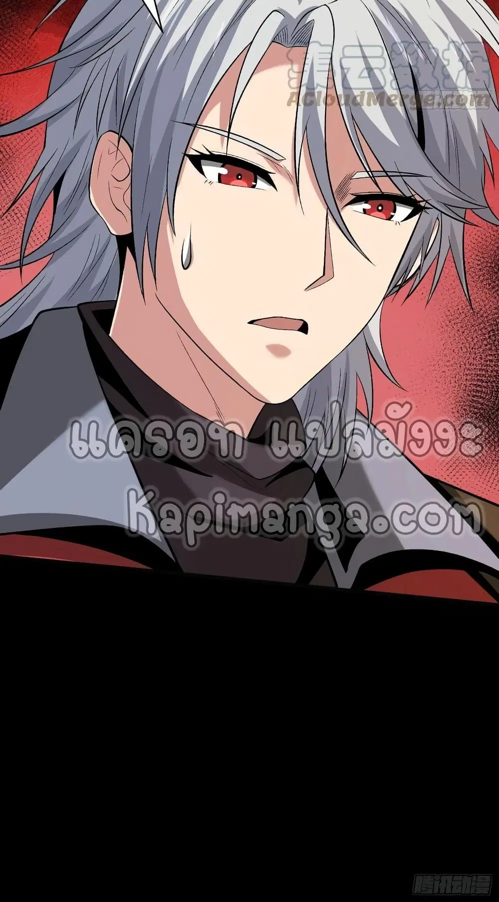 King Account at the Start ตอนที่ 169 หน้า 41