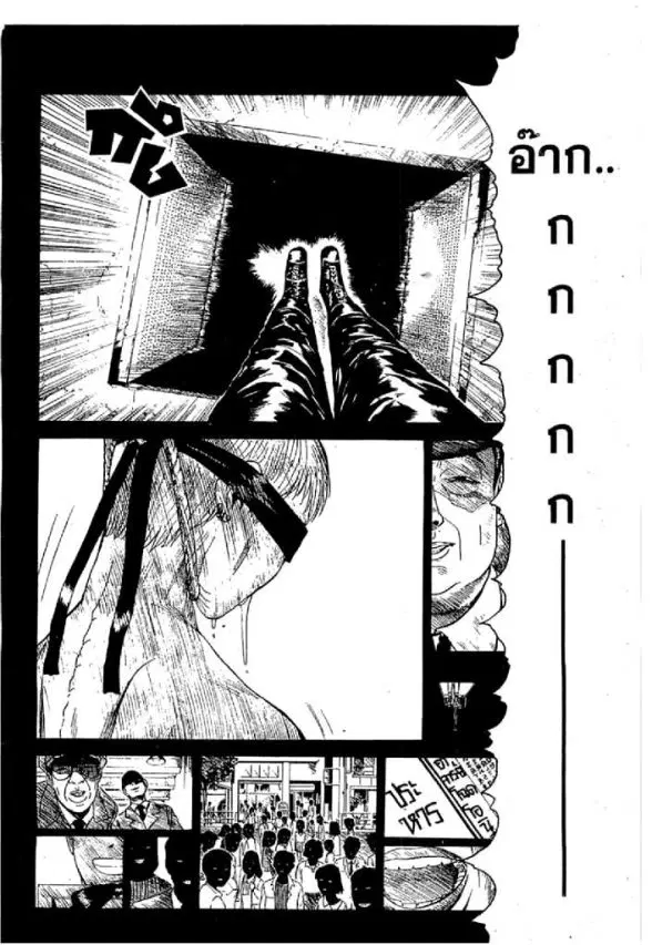 GTO : Great Teacher Onizuka ตอนที่ 58 หน้า 14