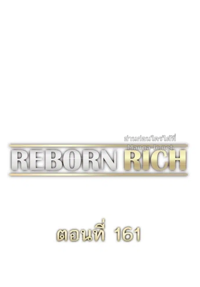 Reborn Rich ตอนที่ 161 หน้า 80