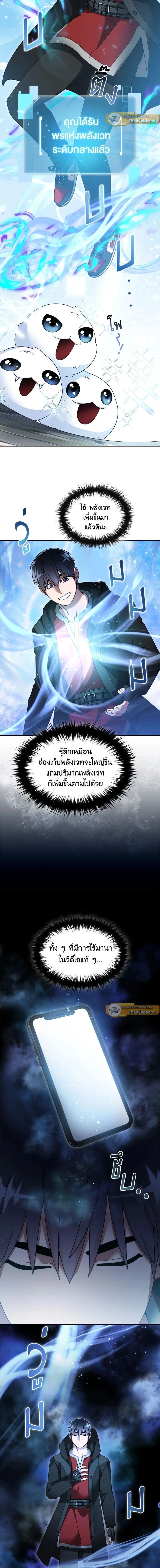 The Newbie Is Too Strong ตอนที่ 129 หน้า 10