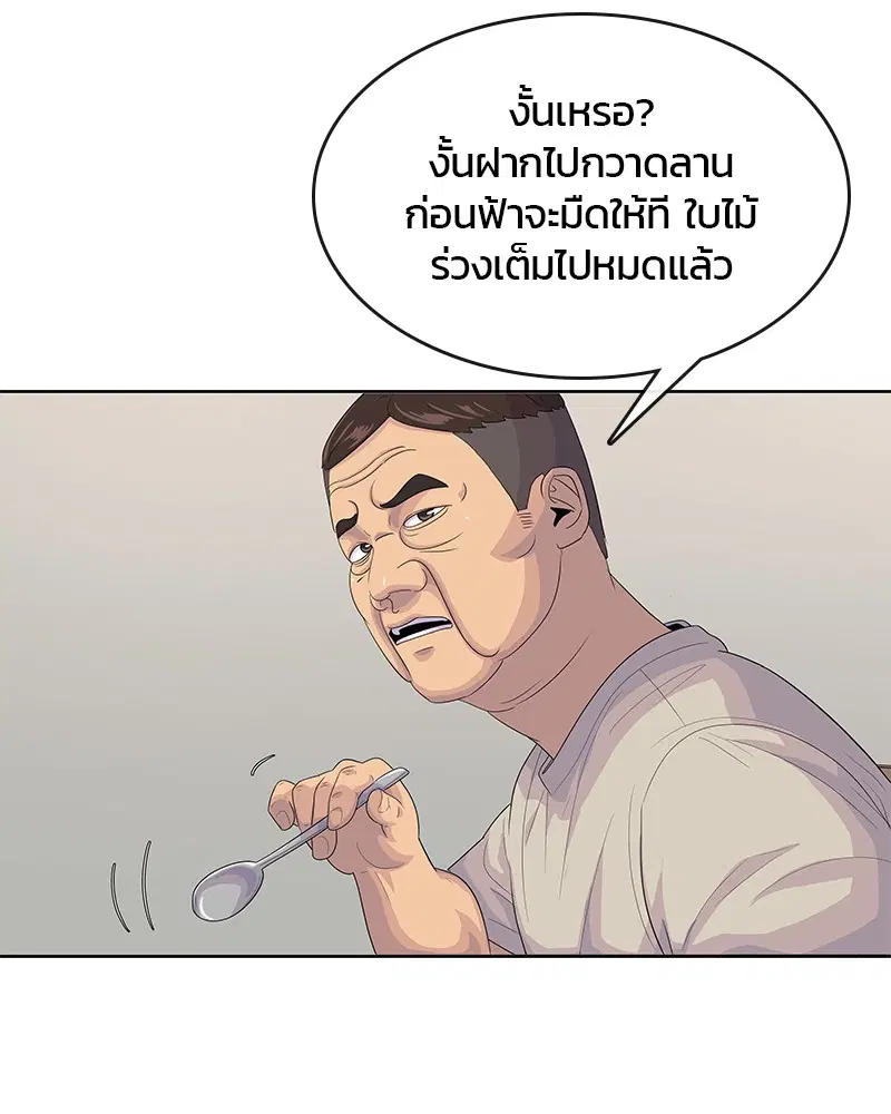 Kitchen Soldier ตอนที่ 142 หน้า 78