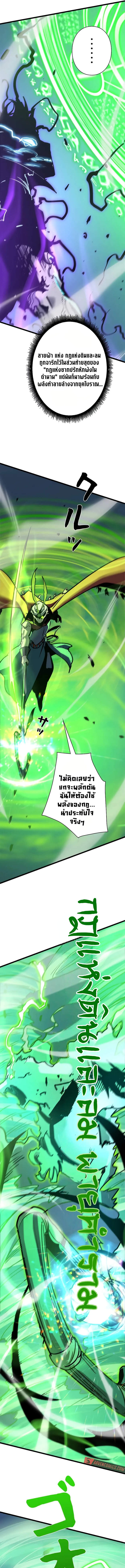 Become the Strongest Hero Through the Cheat System กลายเป็นฮีโร่ที่แข็งแกร่งที่สุดด้วยระบบโกงสุดเทพ ตอนที่ 59 หน้า 17