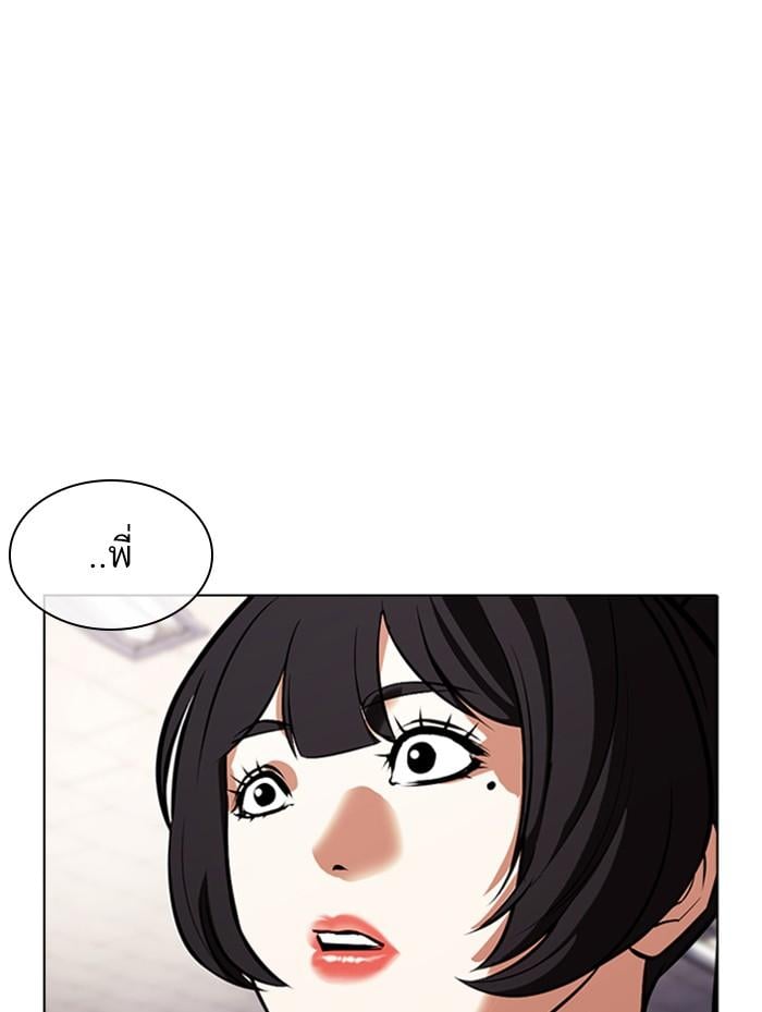 Lookism ตอนที่ 387 หน้า 165