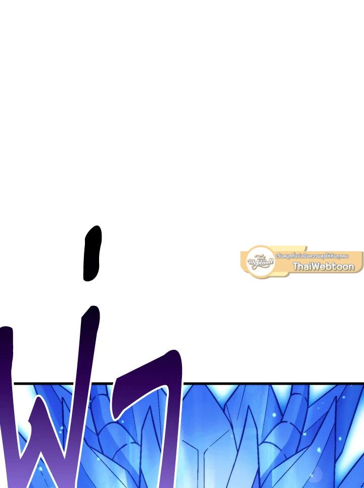 The Hero Returns ตอนที่ 98 หน้า 117