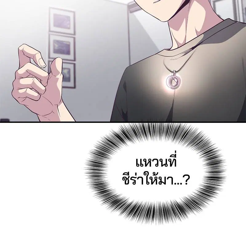 The Boy of Death ตอนที่ 85 หน้า 163