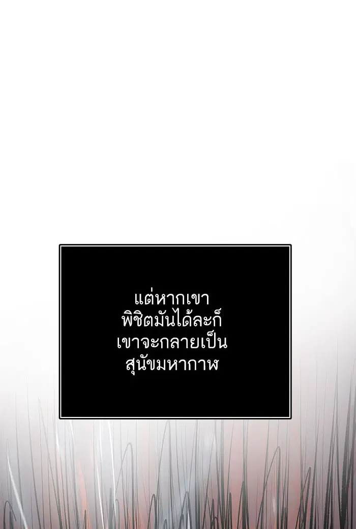 Tower of God ตอนที่ 501 หน้า 175