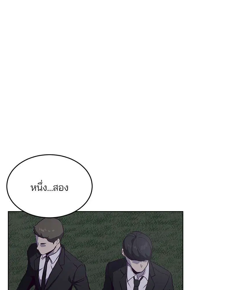 The Boy of Death ตอนที่ 8 หน้า 59