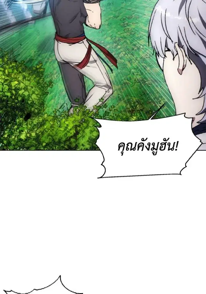 How to Live as a Villain ตอนที่ 162 หน้า 85
