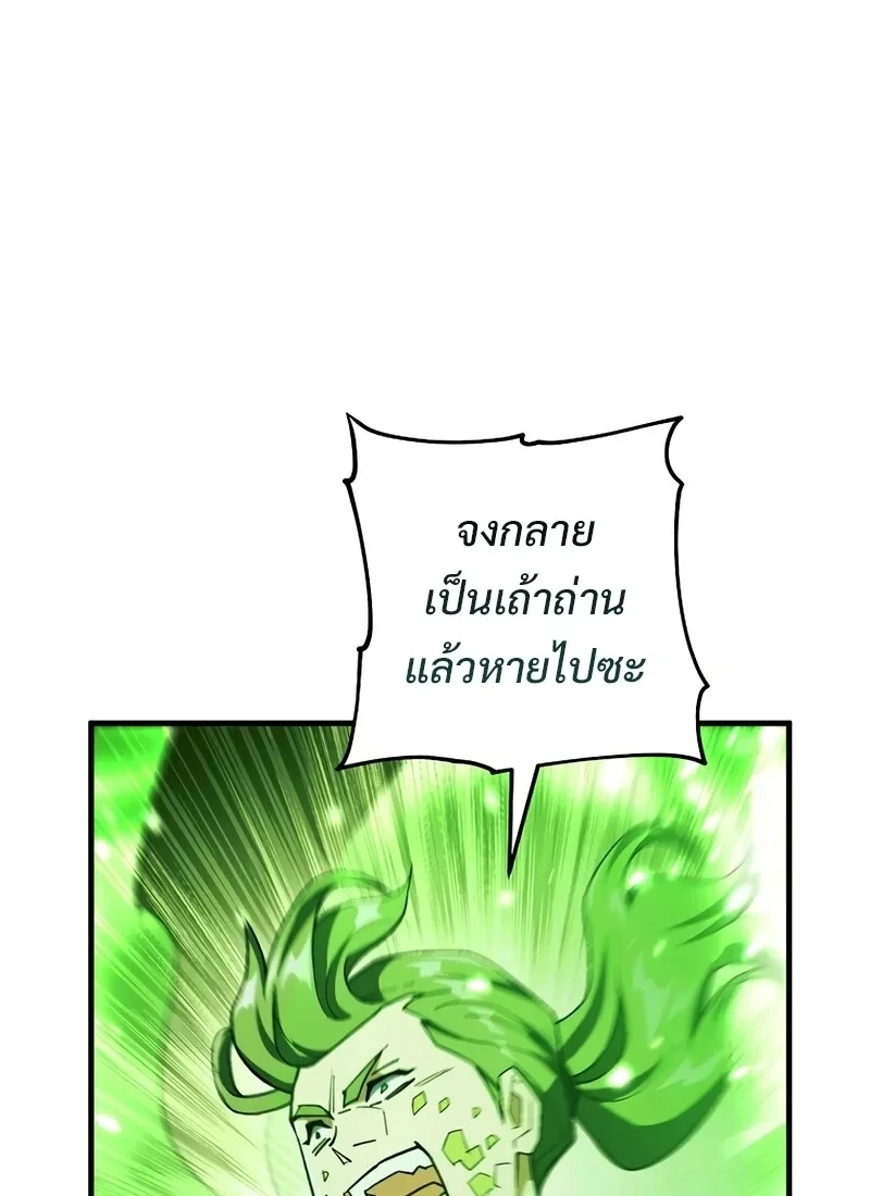 The Hero Returns ตอนที่ 117 หน้า 65