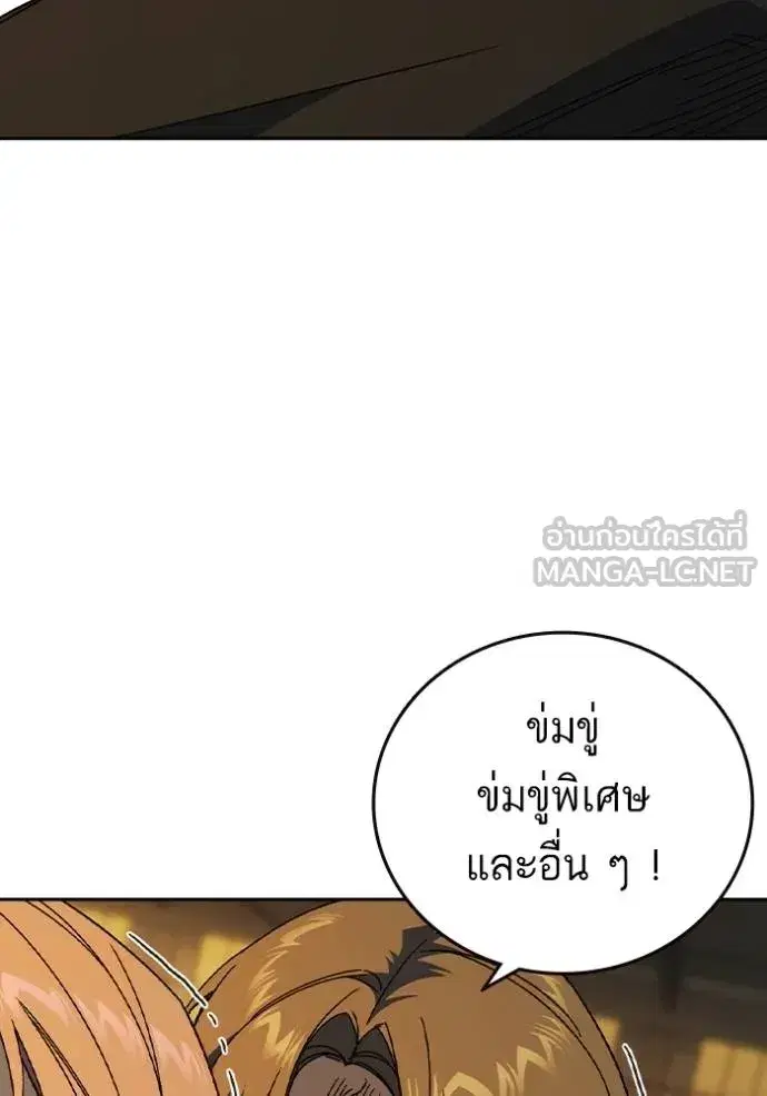 Study Group ตอนที่ 271 หน้า 71