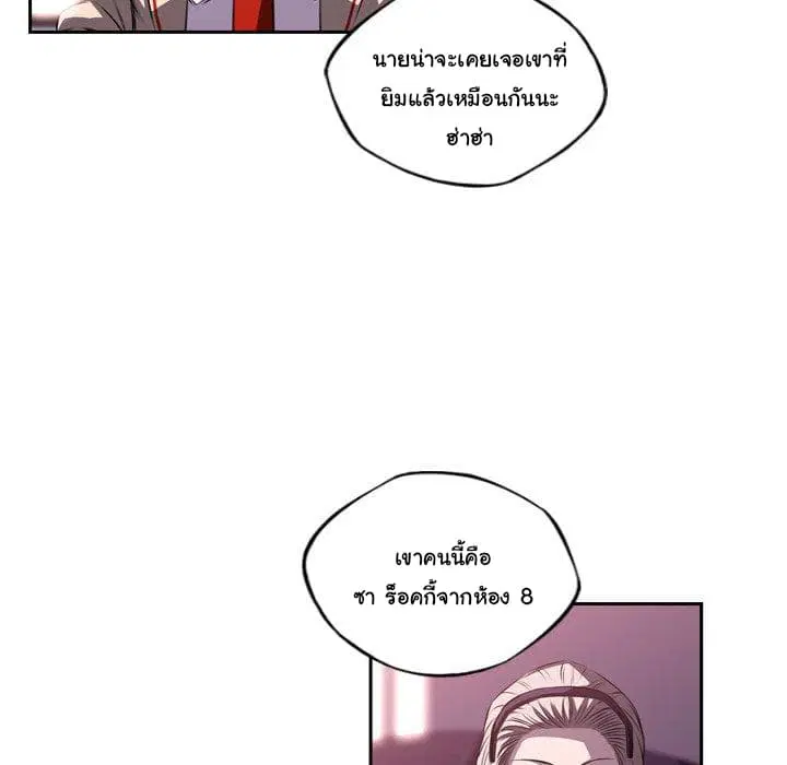 SuperNova ตอนที่ 99 หน้า 20