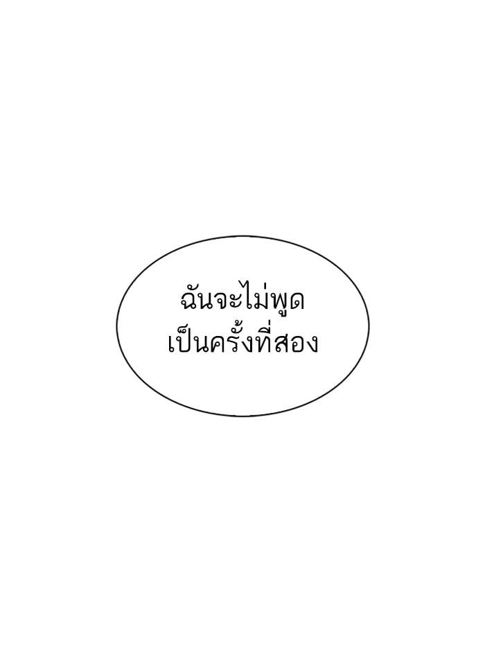 Lookism ตอนที่ 281 หน้า 21