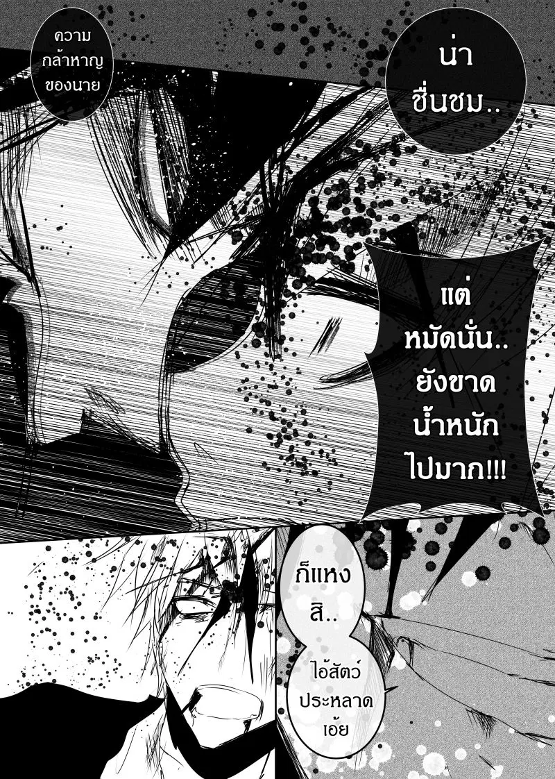 Path A waY ตอนที่ 117 หน้า 23