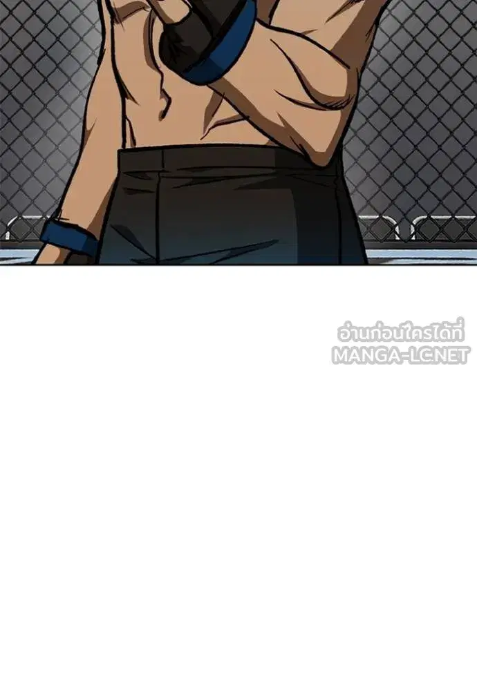 King of the Octagon ตอนที่ 160 หน้า 120