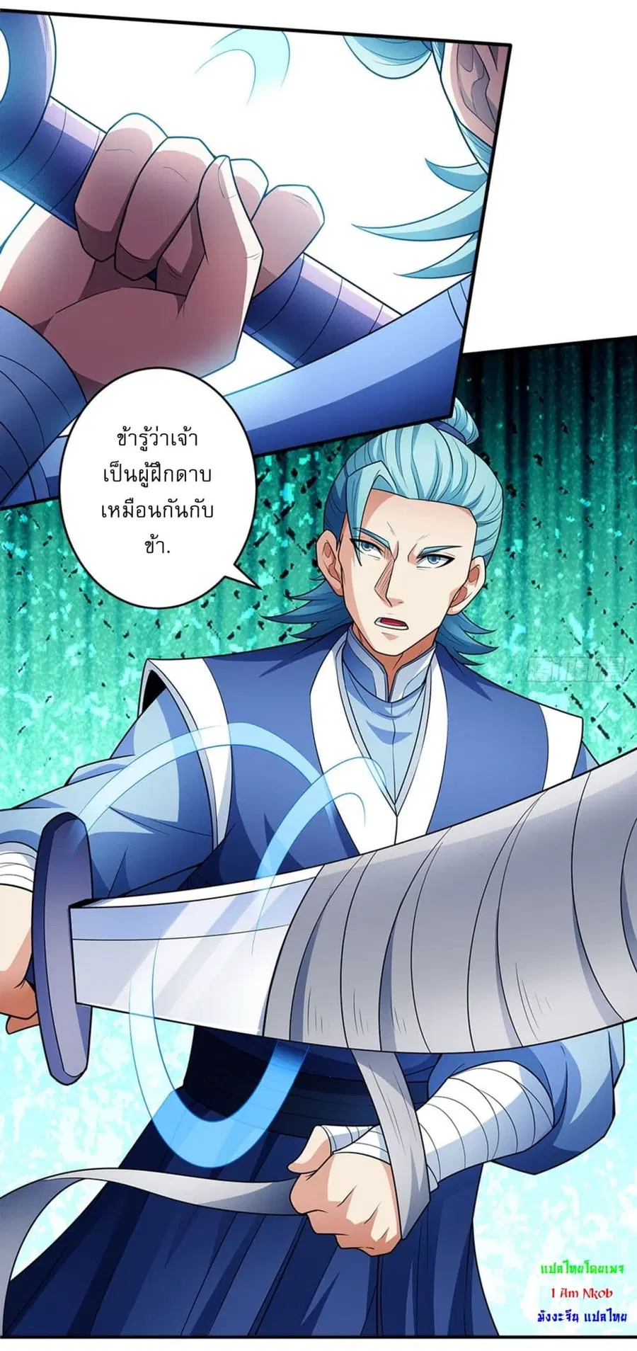 God of Martial Arts ตอนที่ 708 หน้า 28