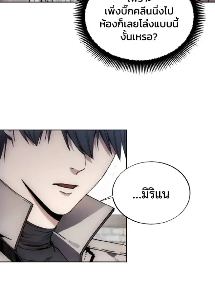 How to Live as a Villain ตอนที่ 157 หน้า 68