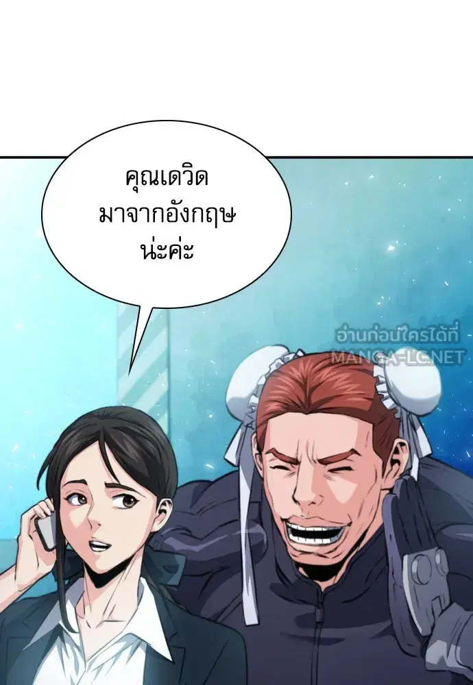 Seoul Station Druid ตอนที่ 177 หน้า 120