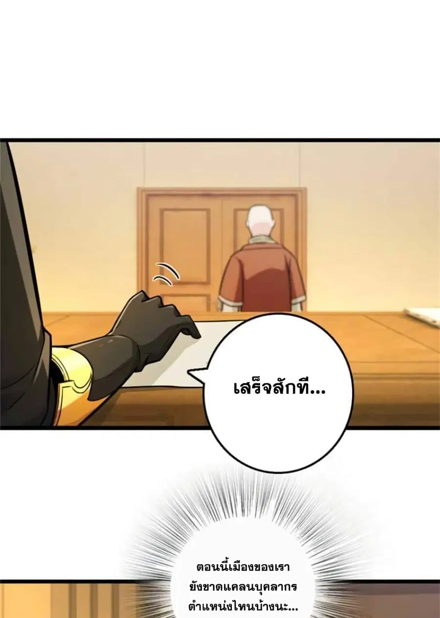 Release That Witch ตอนที่ 377 หน้า 14