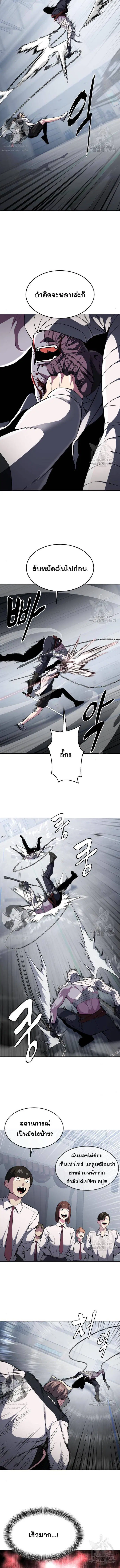 The Boy of Death ตอนที่ 180 หน้า 5